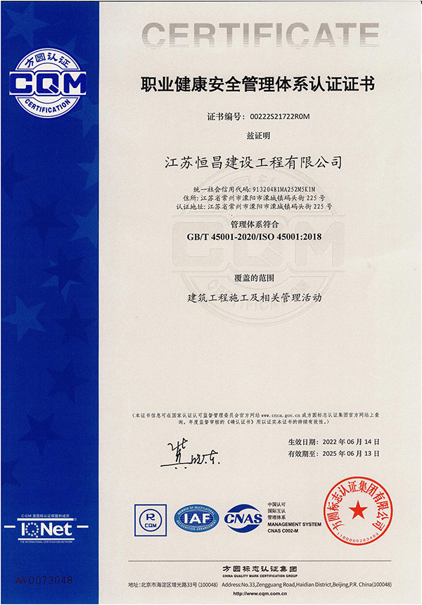職業(yè)健康安全管理體系認(rèn)證證書.jpg