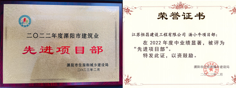 1675407829276602.jpg 先進(jìn)項目部 證+牌.jpg